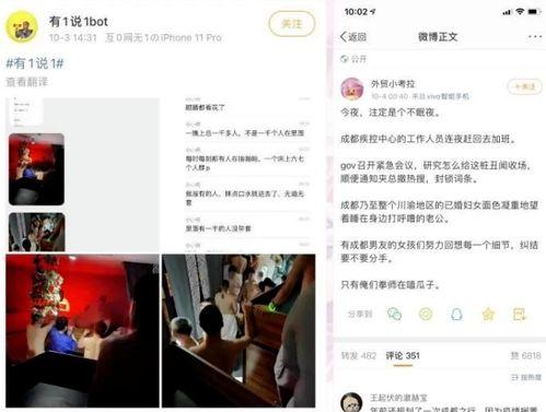 成都观察爆料事件视频,揭秘事件背后真相  第1张