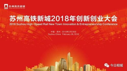 今日苏州最新爆料,揭秘古城新动向与未来发展规划