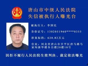 唐山真实爆料案件最新,揭开黑恶势力背后的惊人真相 第3张 唐山真实爆料案件最新,揭开黑恶势力背后的惊人真相 第3张